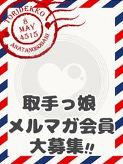 <b>特別割引</b>