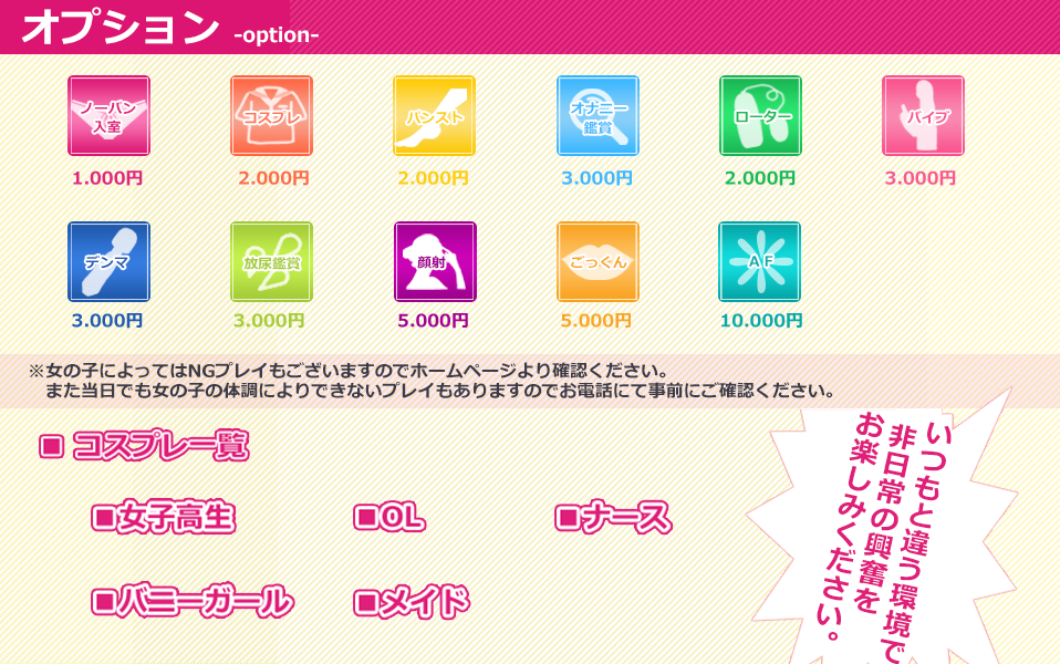 オプション